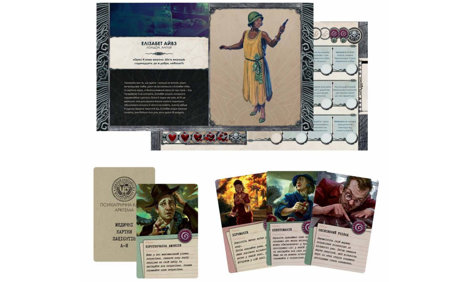 Настольная игра Ктулху: Смерть может умереть (Cthulhu: Death May Die) 4