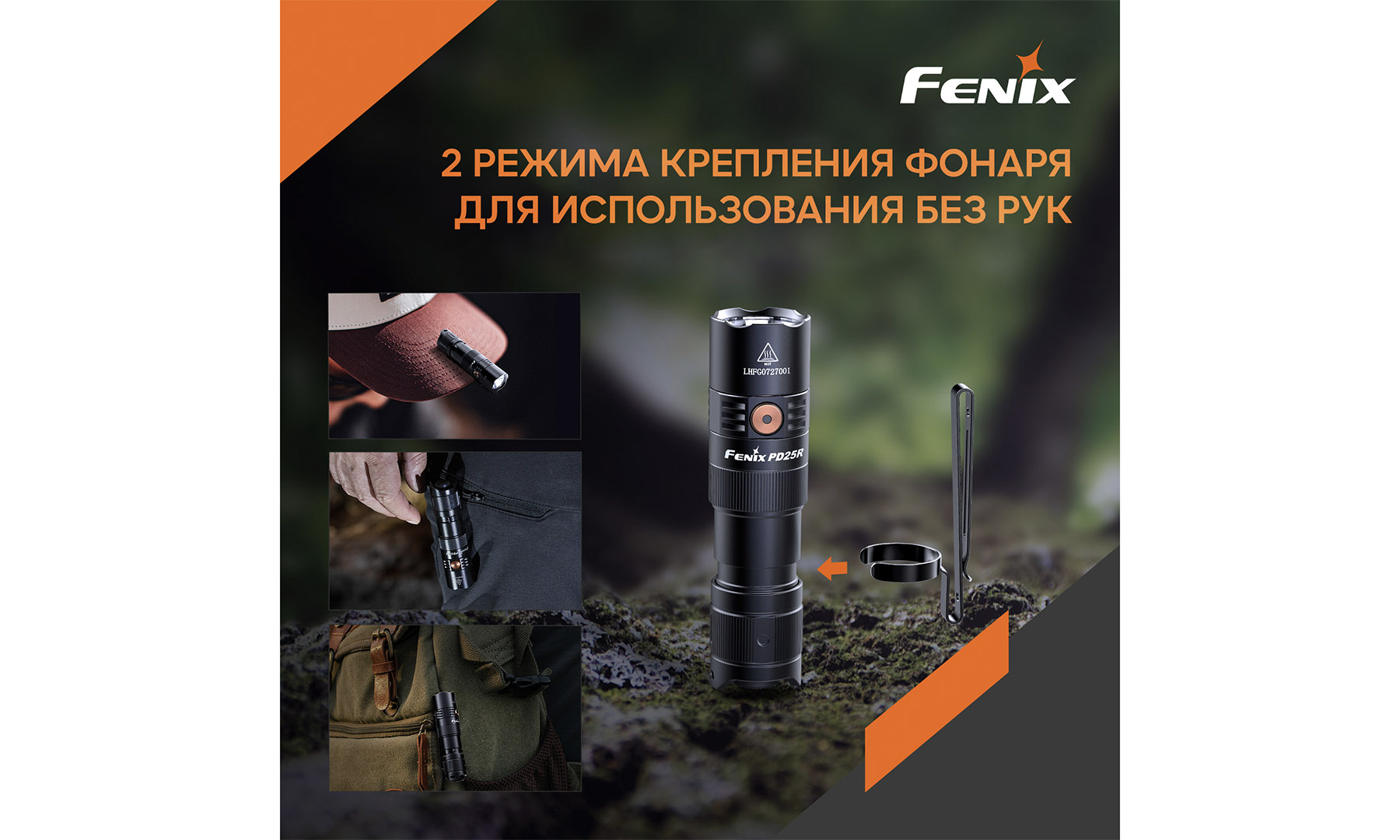 Ліхтар ручний Fenix PD25R 5 Ліхтар ручний Fenix PD25R 5