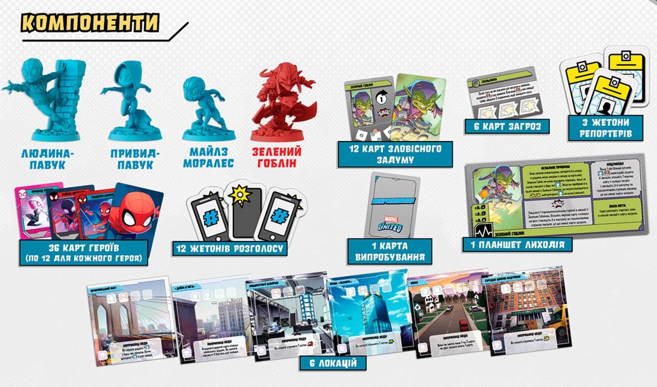 Настольная игра Marvel United: Во вселенной Человека-паука (дополнение) 3 Настольная игра Marvel United: Во вселенной Человека-паука (дополнение) 3