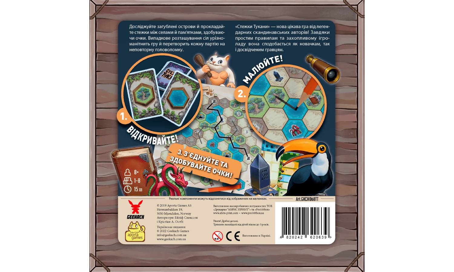 Настольная игра Тропы Туканы (Trails of Tucana) 2