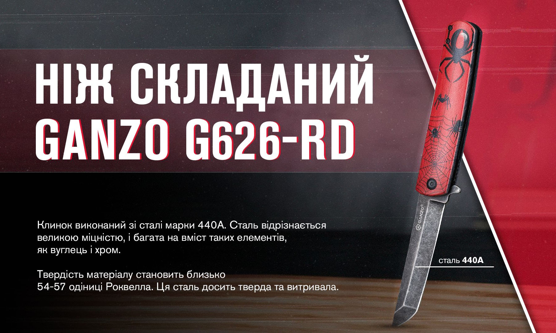 Ніж складаний Ganzo G626-RD червоний 4 Ніж складаний Ganzo G626-RD червоний 4