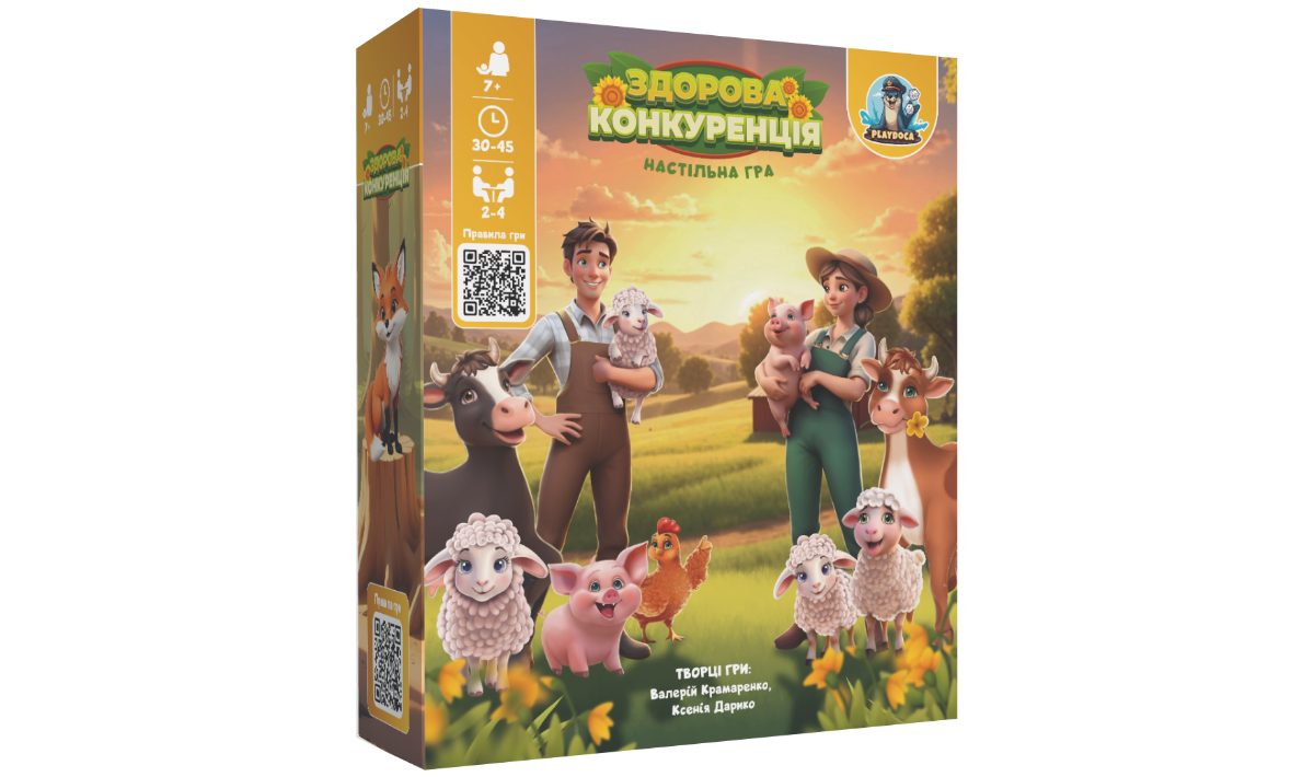 Настільна гра Здорова конкуренція