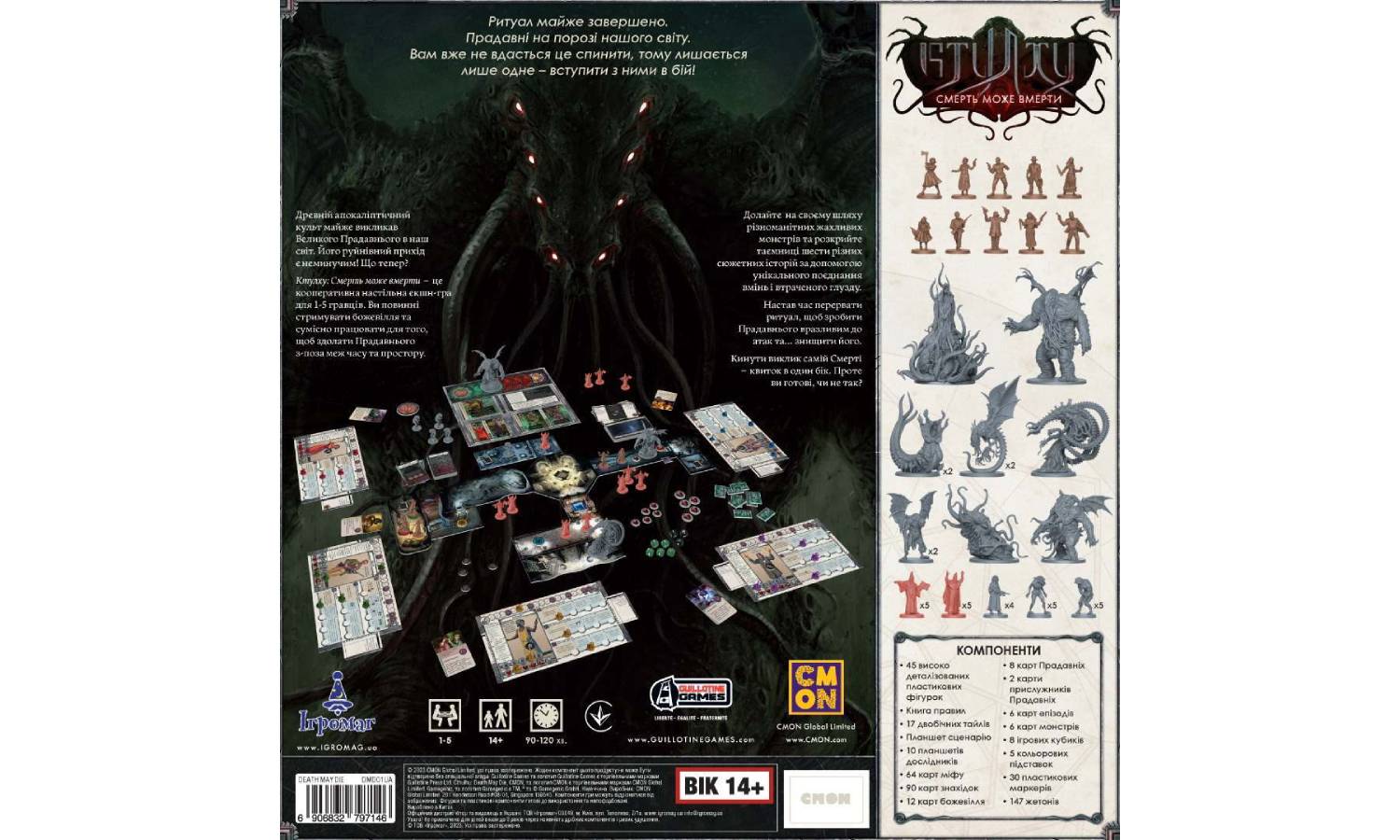 Настольная игра Ктулху: Смерть может умереть (Cthulhu: Death May Die) 2