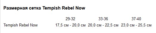 Роликовые коньки Tempish REBEL NOW 29-32 Черно-желтый 2 Роликовые коньки Tempish REBEL NOW 29-32 Черно-желтый 2
