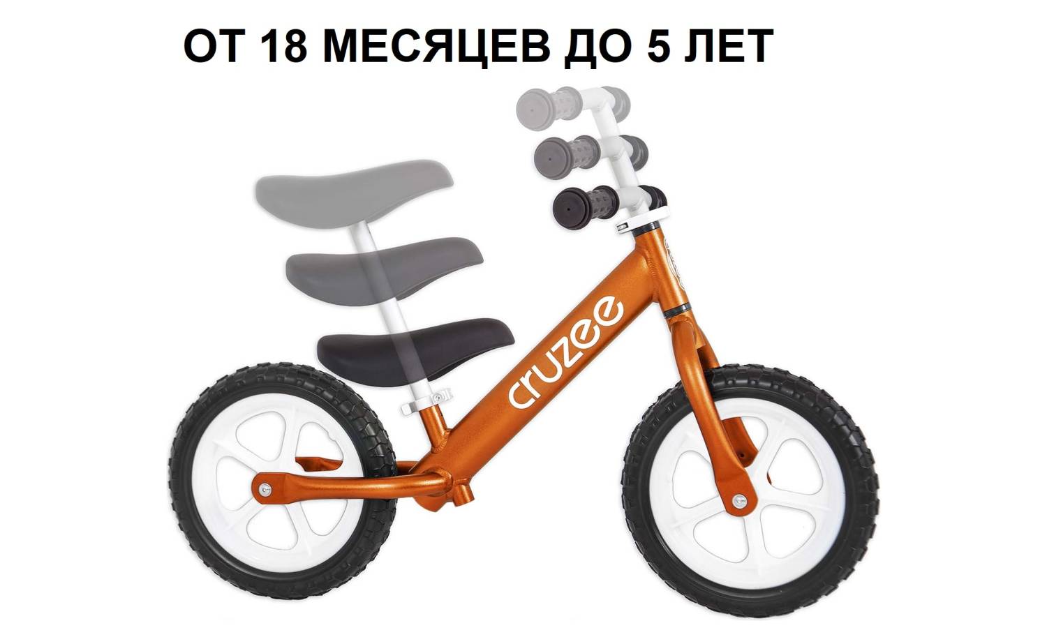 Беговел CRUZEE - One Size оранжевый  3