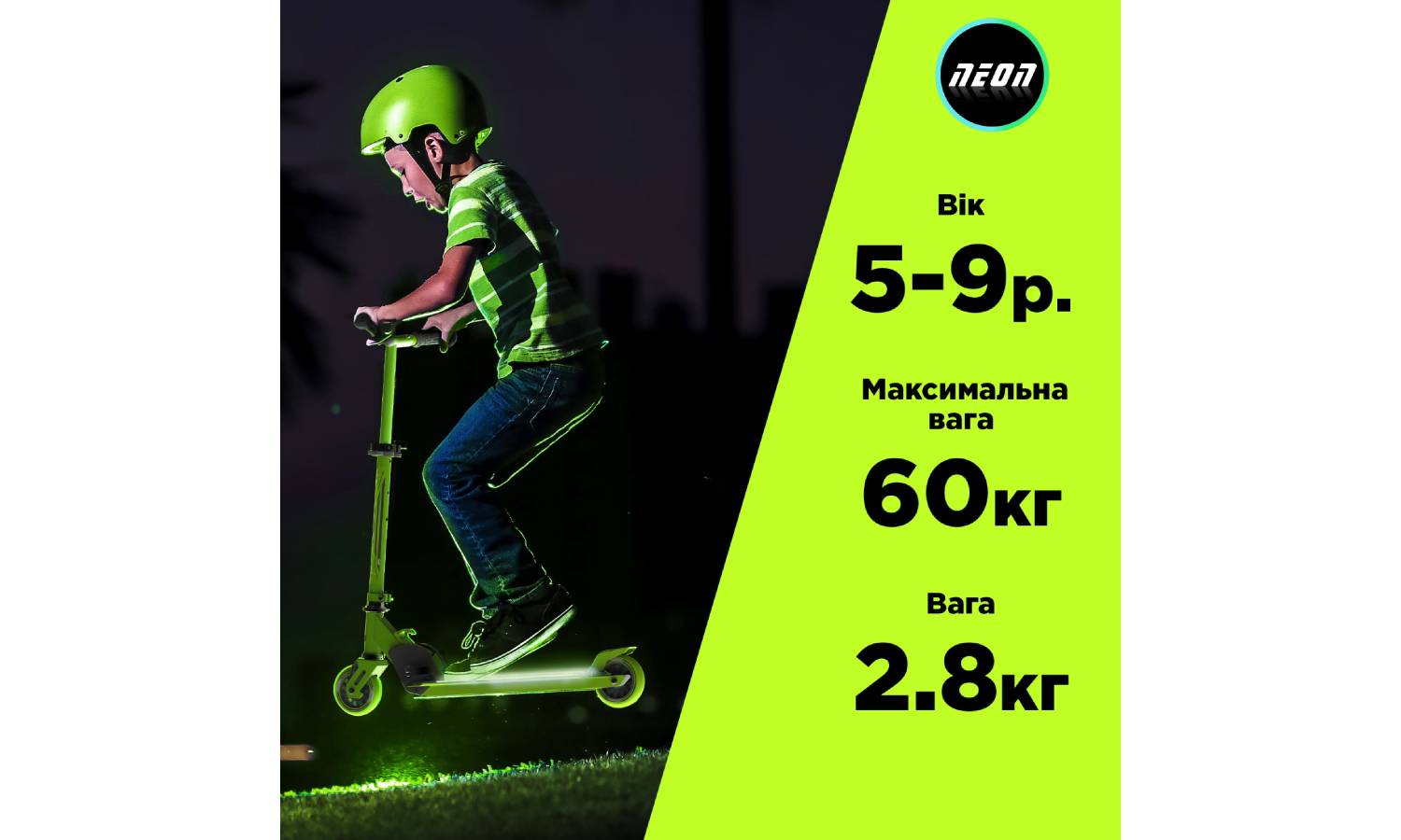 Самокат Neon Dynamo зеленый 2 Самокат Neon Dynamo зеленый 2