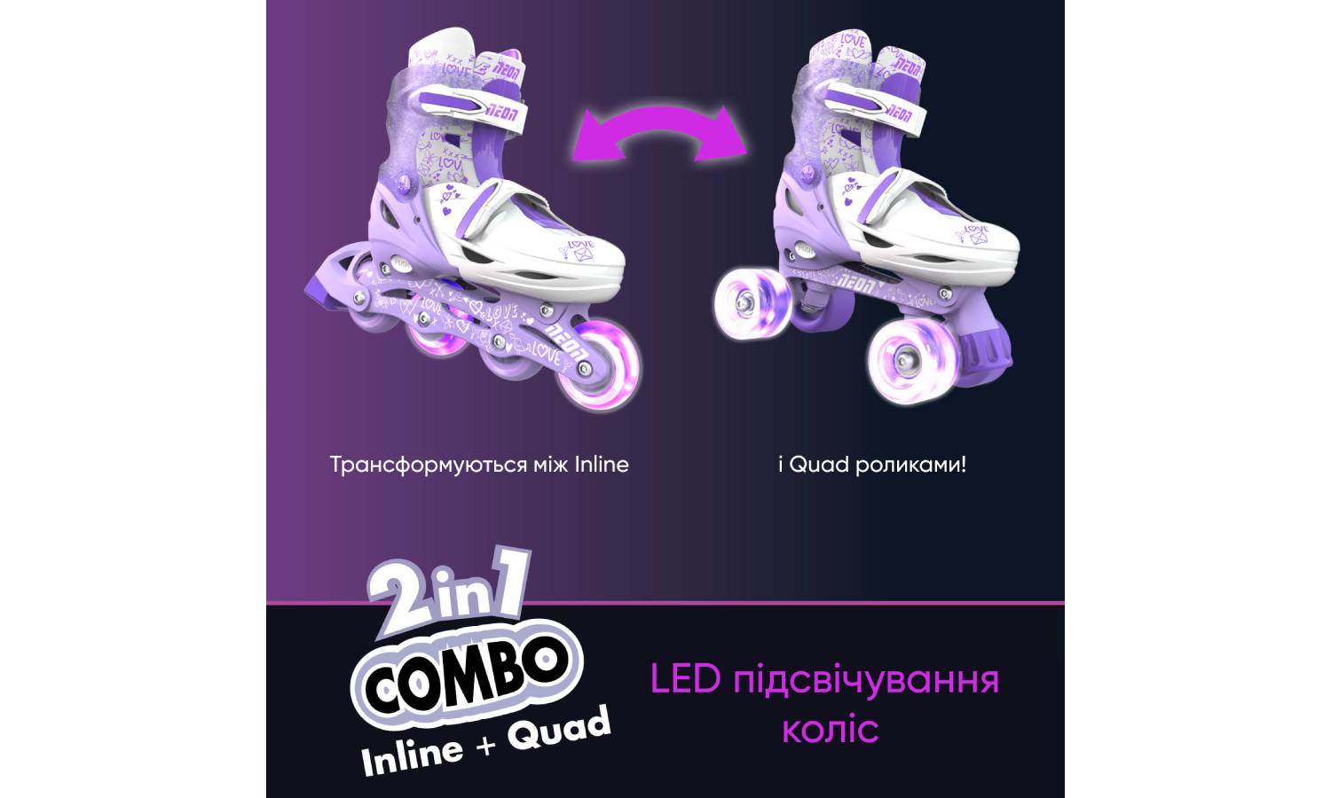 Роликовые коньки Neon Combo, размер 30-33, сиреневый 8 Роликовые коньки Neon Combo, размер 30-33, сиреневый 8