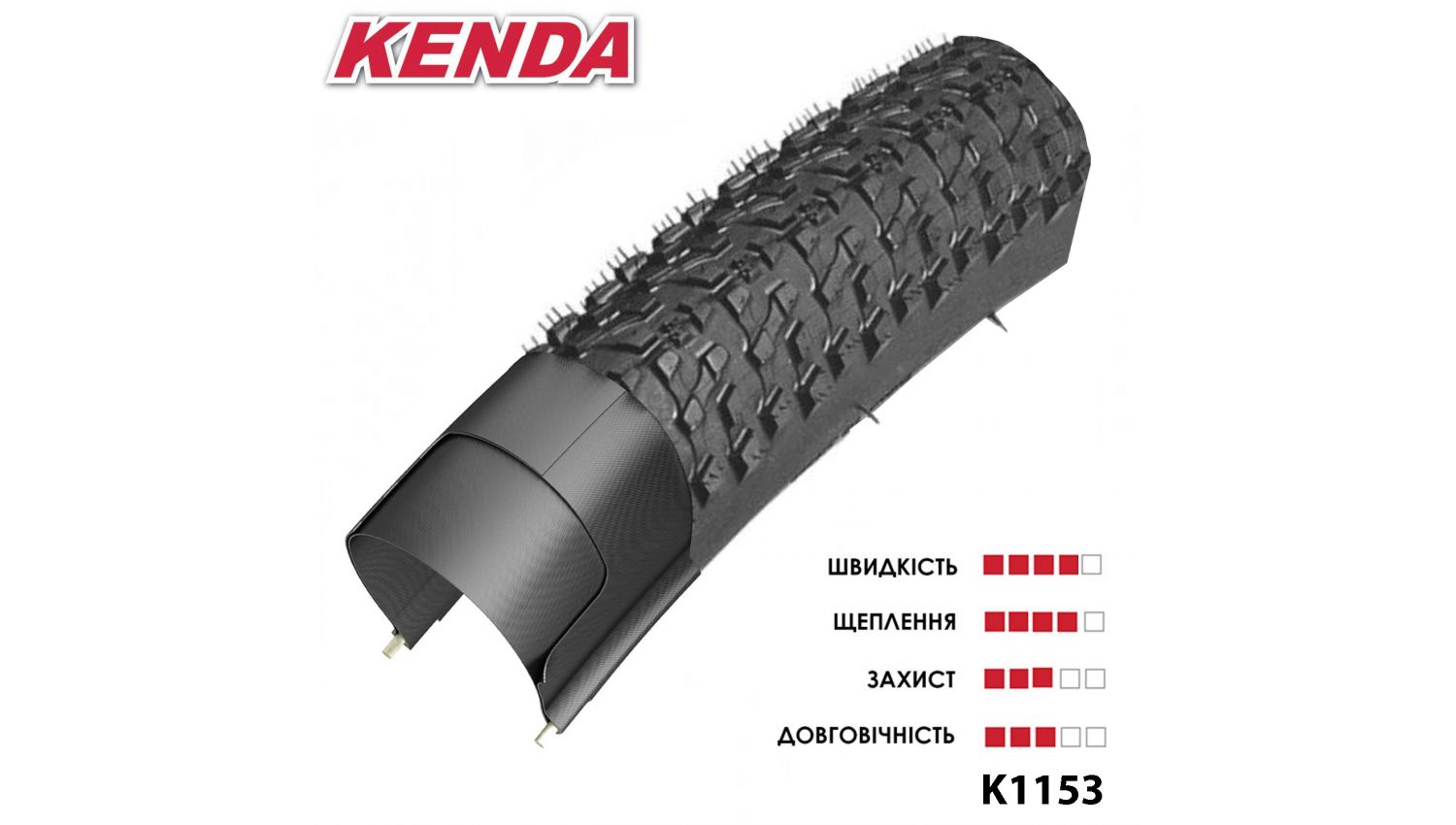 Фотография Покрышка KENDA 29X2.10 K-1153 APTOR, 30 TPI, MTB (Cross Country)