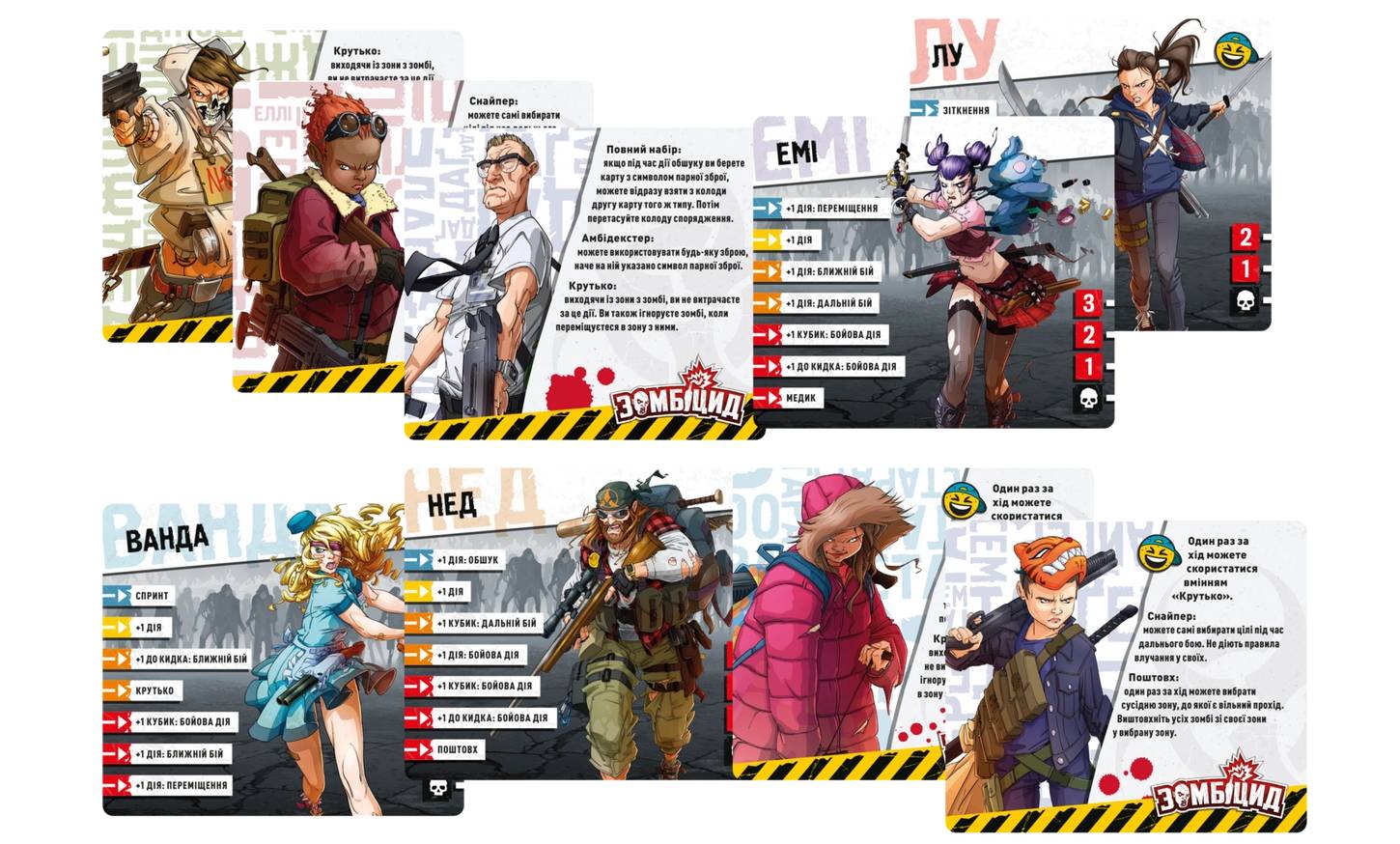 Настільна гра Зомбіцид. Друга редакція (Zombicide 2nd Edition) 5 Настільна гра Зомбіцид. Друга редакція (Zombicide 2nd Edition) 5