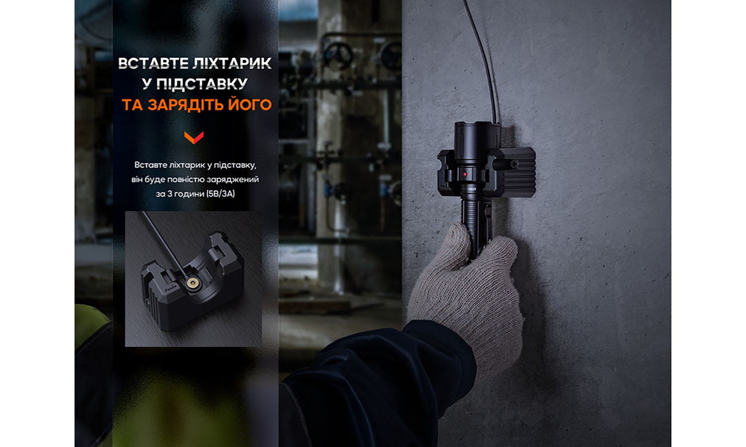 Фонарь профессиональный Fenix WF26R с магнитной зарядкой 5 Фонарь профессиональный Fenix WF26R с магнитной зарядкой 5