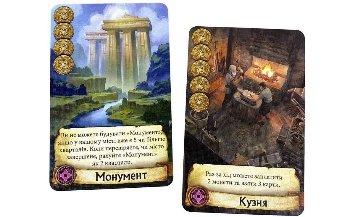 Настільна гра Цитаделі (Citadels) 7