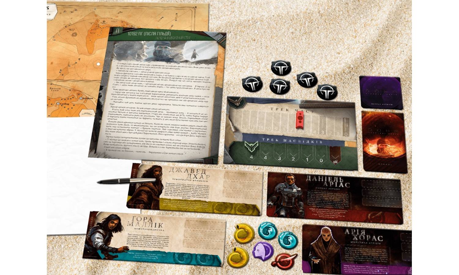 Настольная игра Дюна. Тайны Великих Домов (Dune: House Secrets) 3