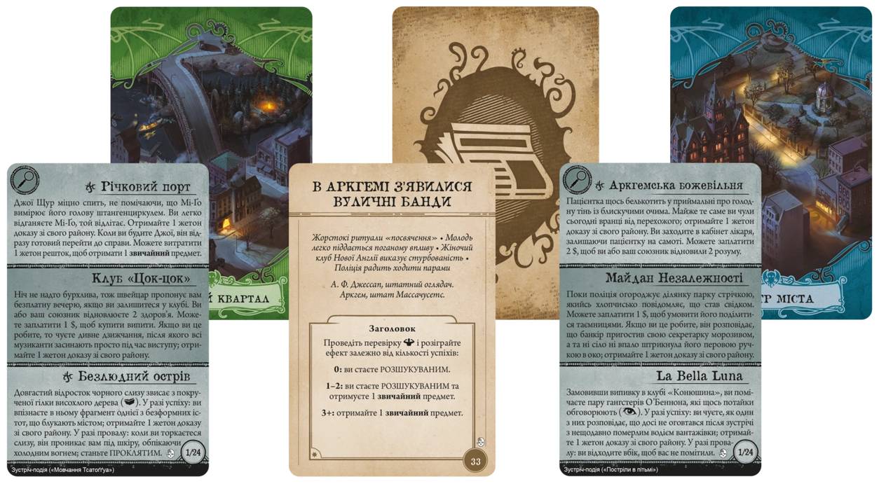 Настільна гра Жах Аркхема. Третя редакція: У темряві ночі (Arkham Horror: Dead of Night) доповнення 5