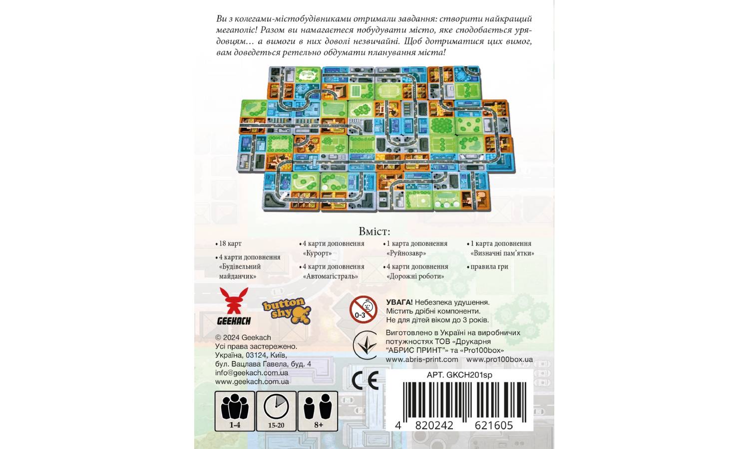 Настольная игра Мегаполис. Полное издание (Sprawlopolis) 2 Настольная игра Мегаполис. Полное издание (Sprawlopolis) 2