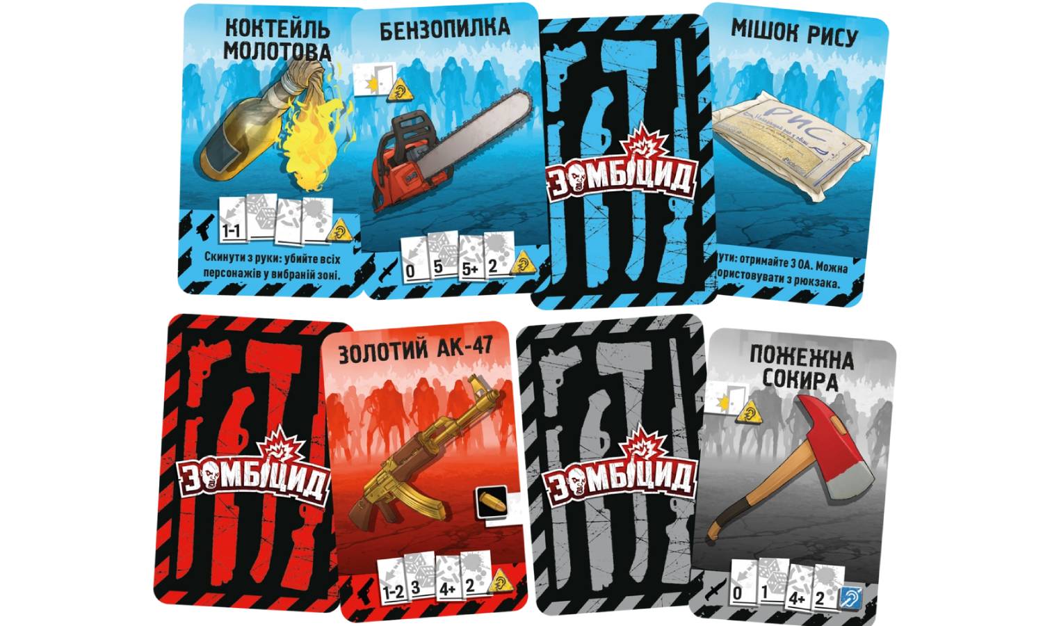 Настільна гра Зомбіцид. Друга редакція (Zombicide 2nd Edition) 6 Настільна гра Зомбіцид. Друга редакція (Zombicide 2nd Edition) 6