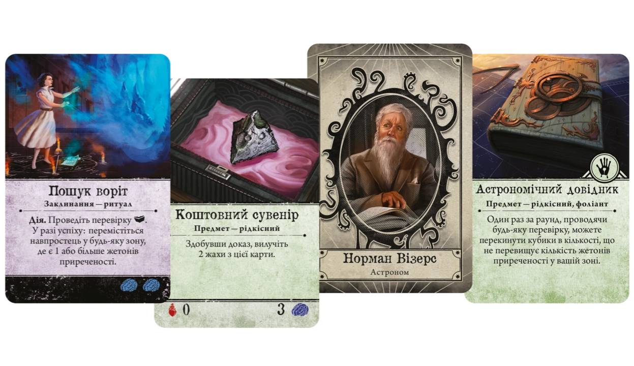 Настільна гра Жах Аркхема. Третя редакція (Arkham Horror Third Edition) 8