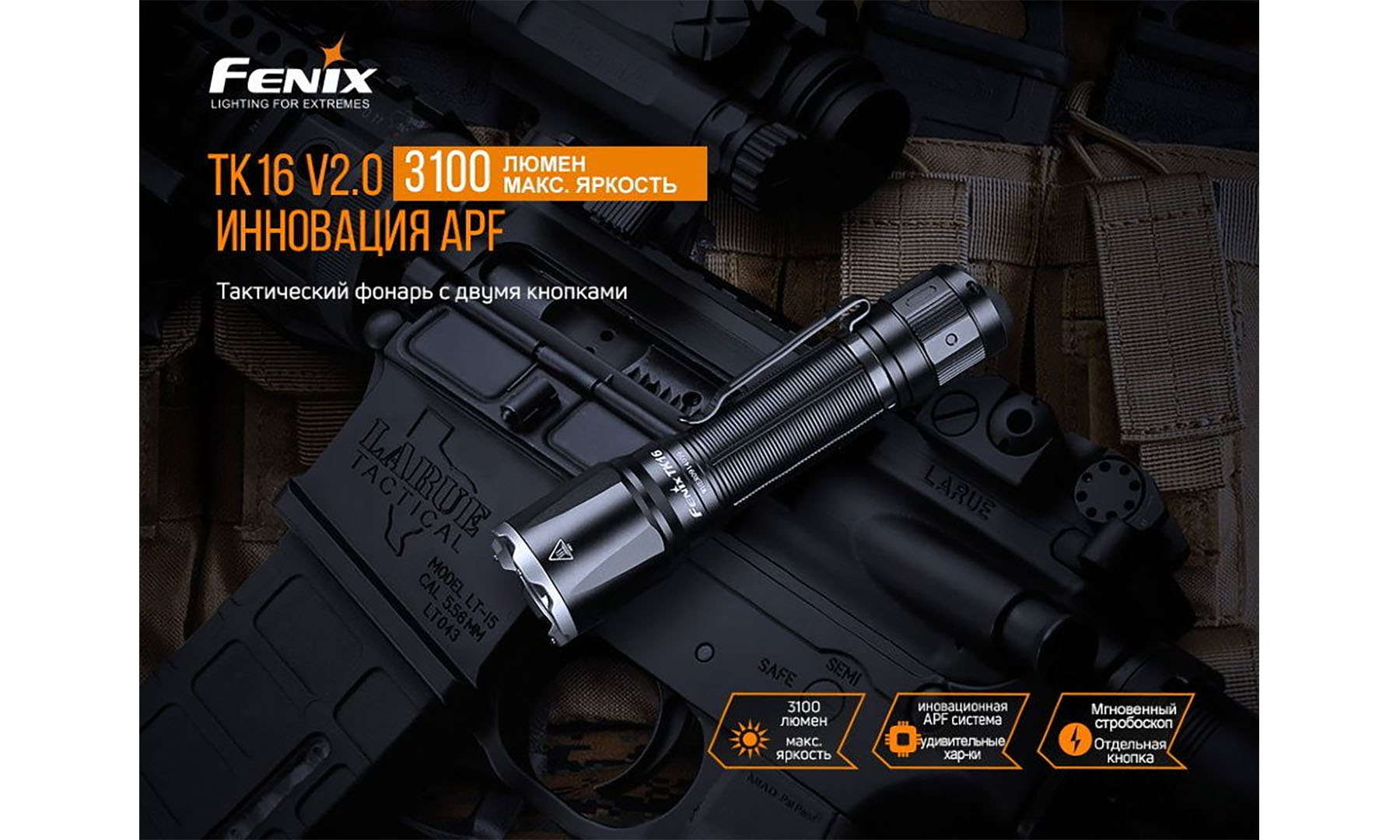 Ліхтар ручний Fenix TK16 V2.0, зелений 6 Ліхтар ручний Fenix TK16 V2.0, зелений 6