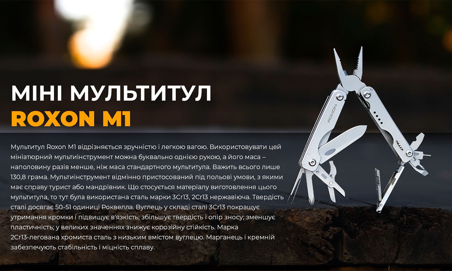 Фотографія Міні мультитул Roxon M1, сірий 2