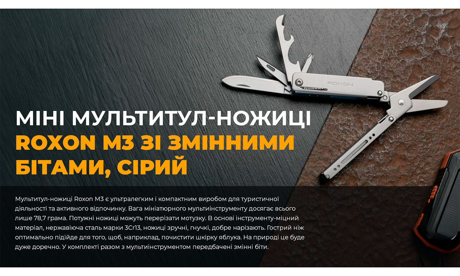 Мини мультитул Roxon M3 со сменными битами, серый 3