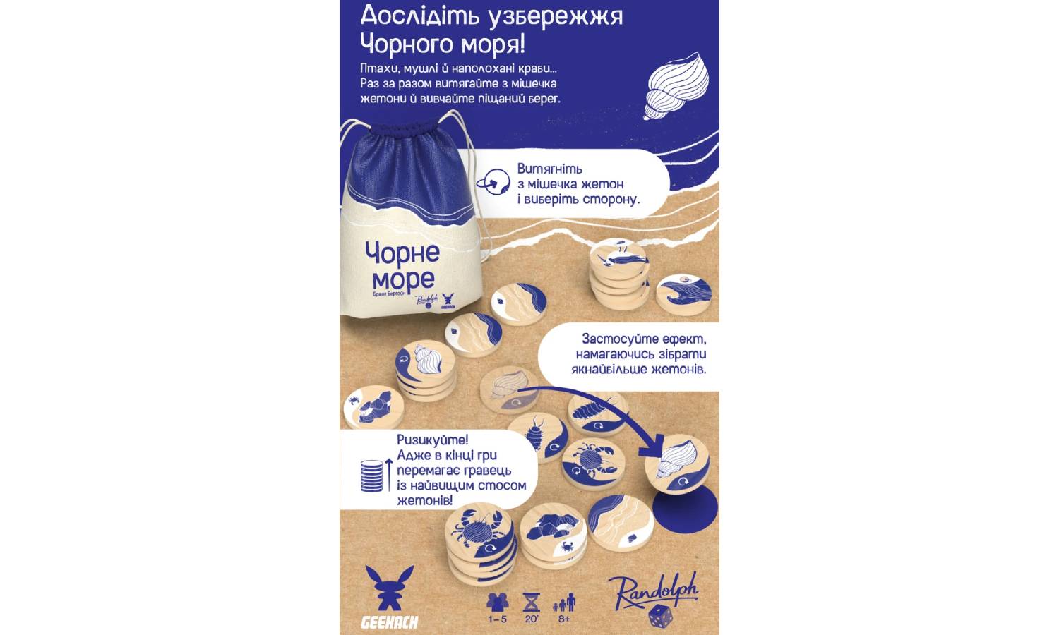 Настільна гра Чорне море (Seaside) 2 Настільна гра Чорне море (Seaside) 2