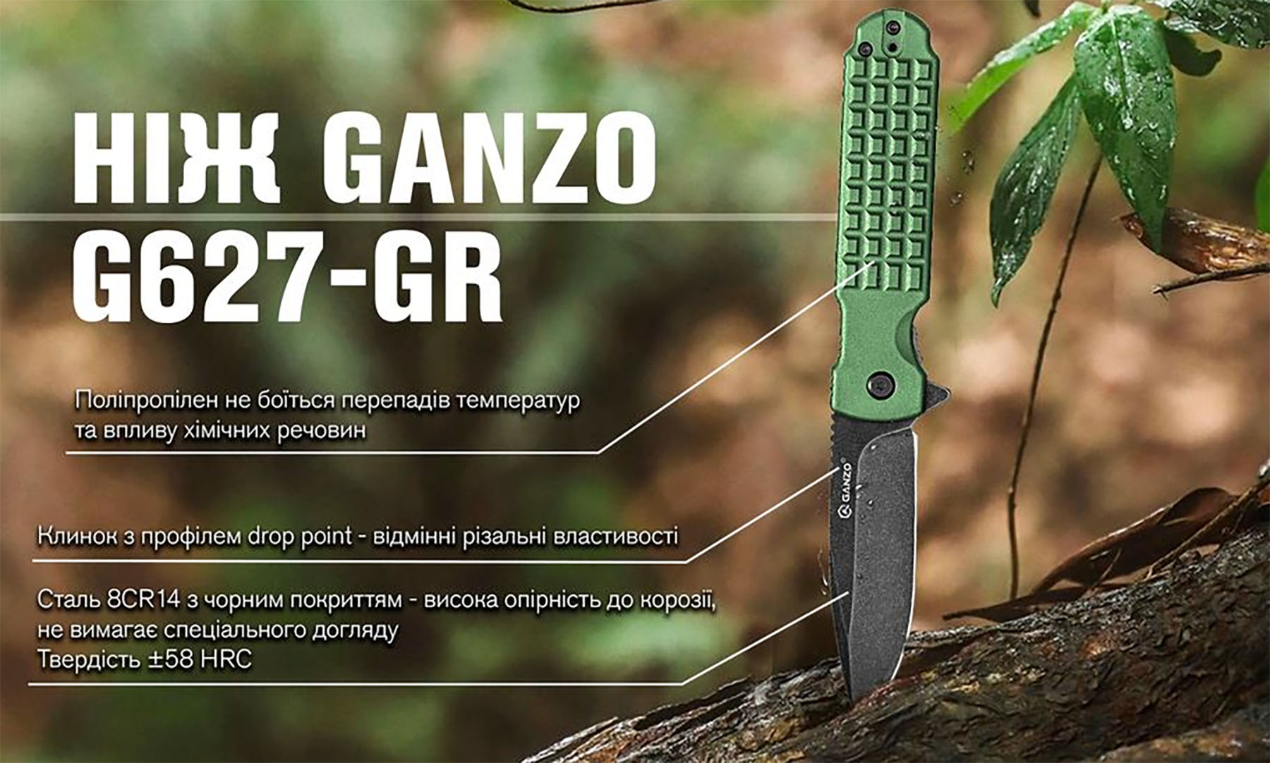 Ніж складаний Ganzo G627-GR зелений 3