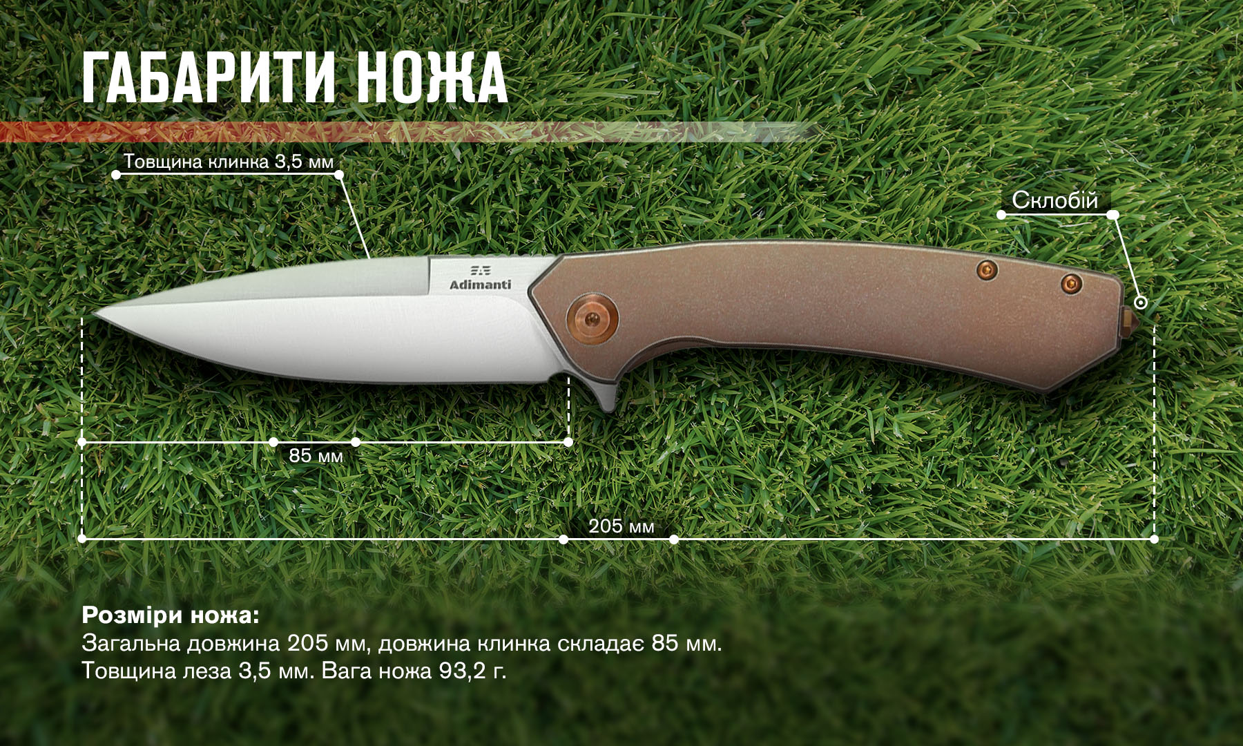 Ніж складаний Adimanti by Ganzo (Skimen design) коричневий титановий 2