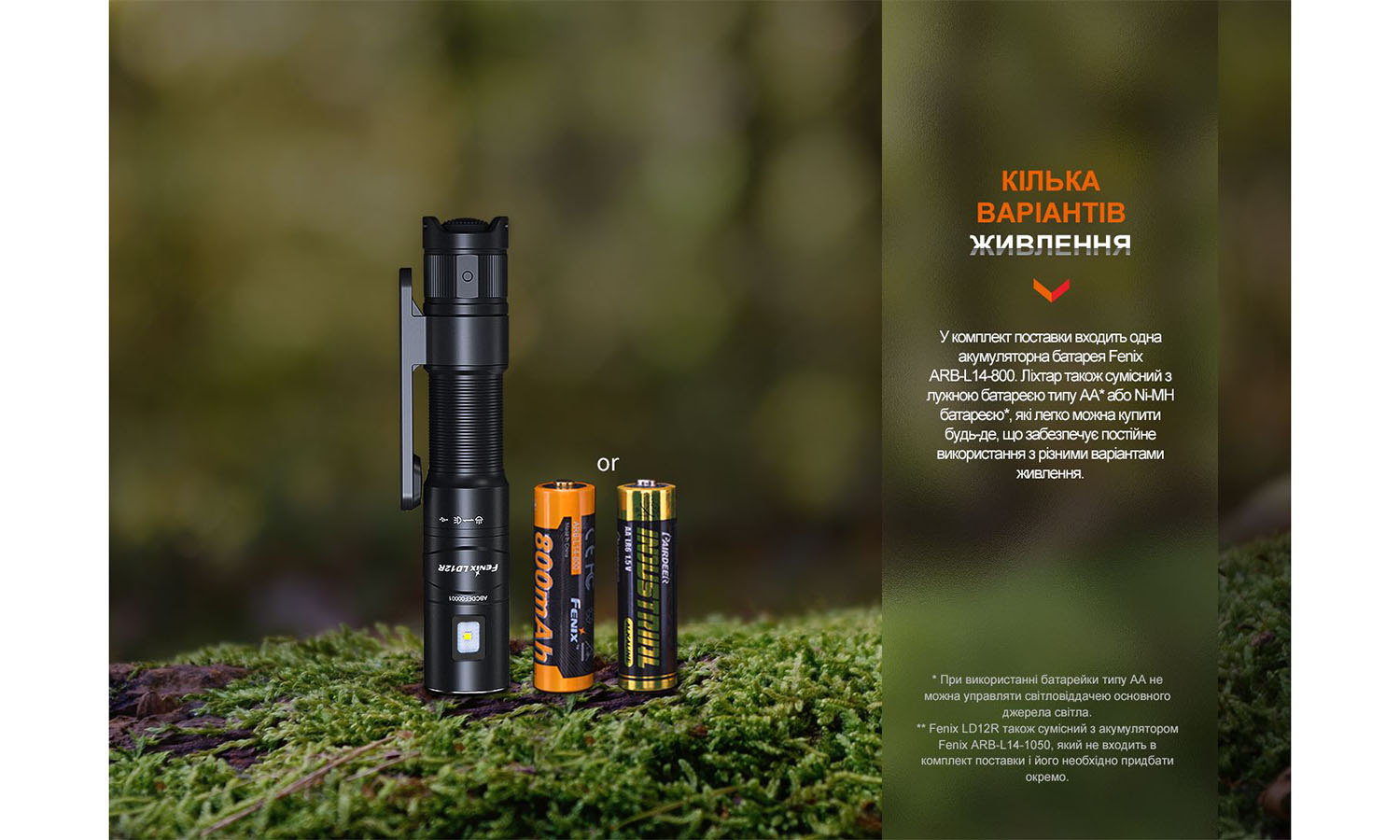 Фонарь ручной Fenix LD12R 9