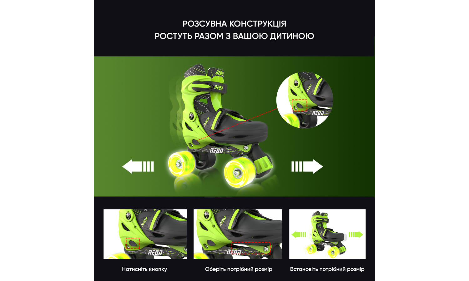 Роликовые коньки Neon Combo, размер 30-33, салатовый 7