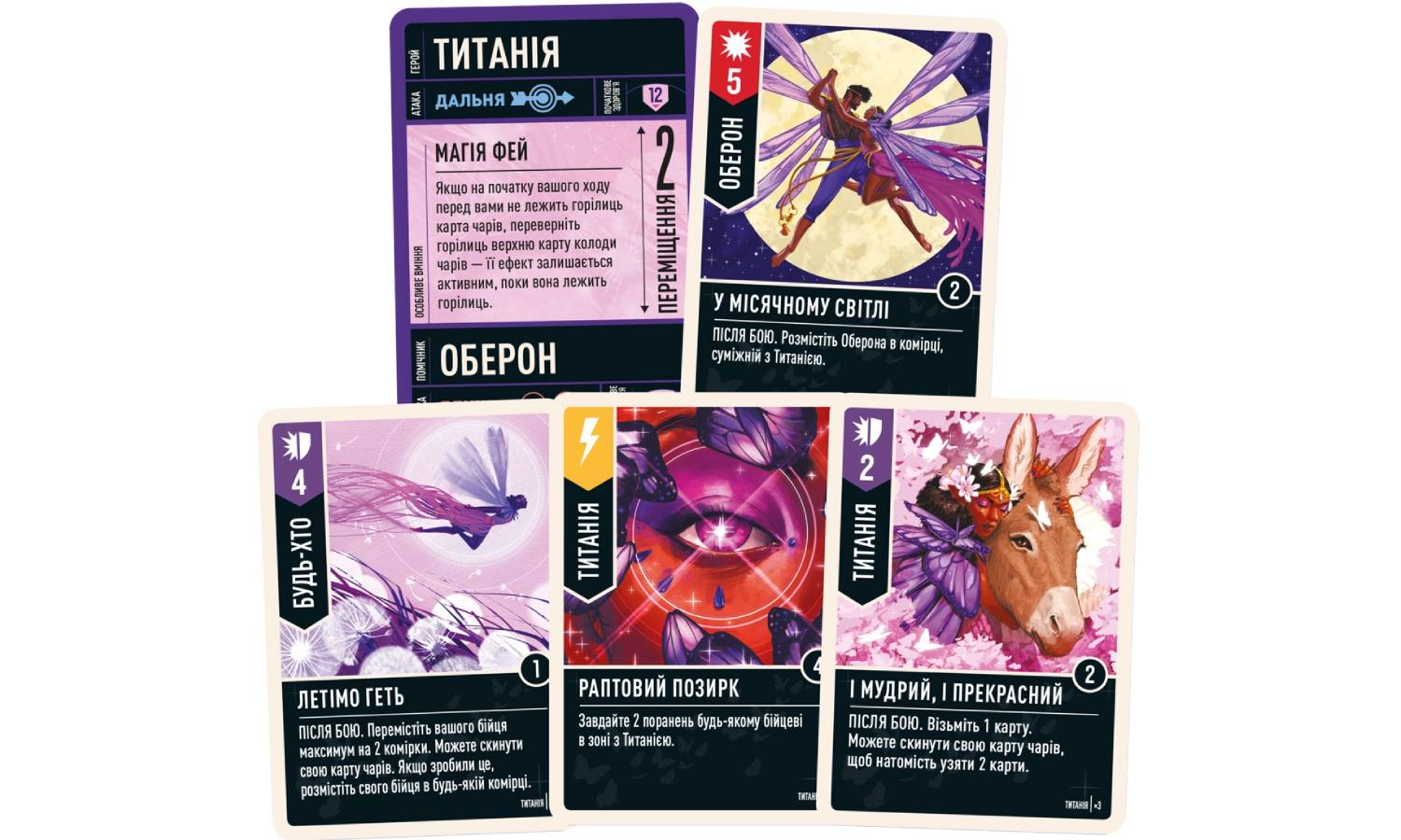 Настільна гра Unmatched: Пращі та стріли (Slings and Arrows) 6