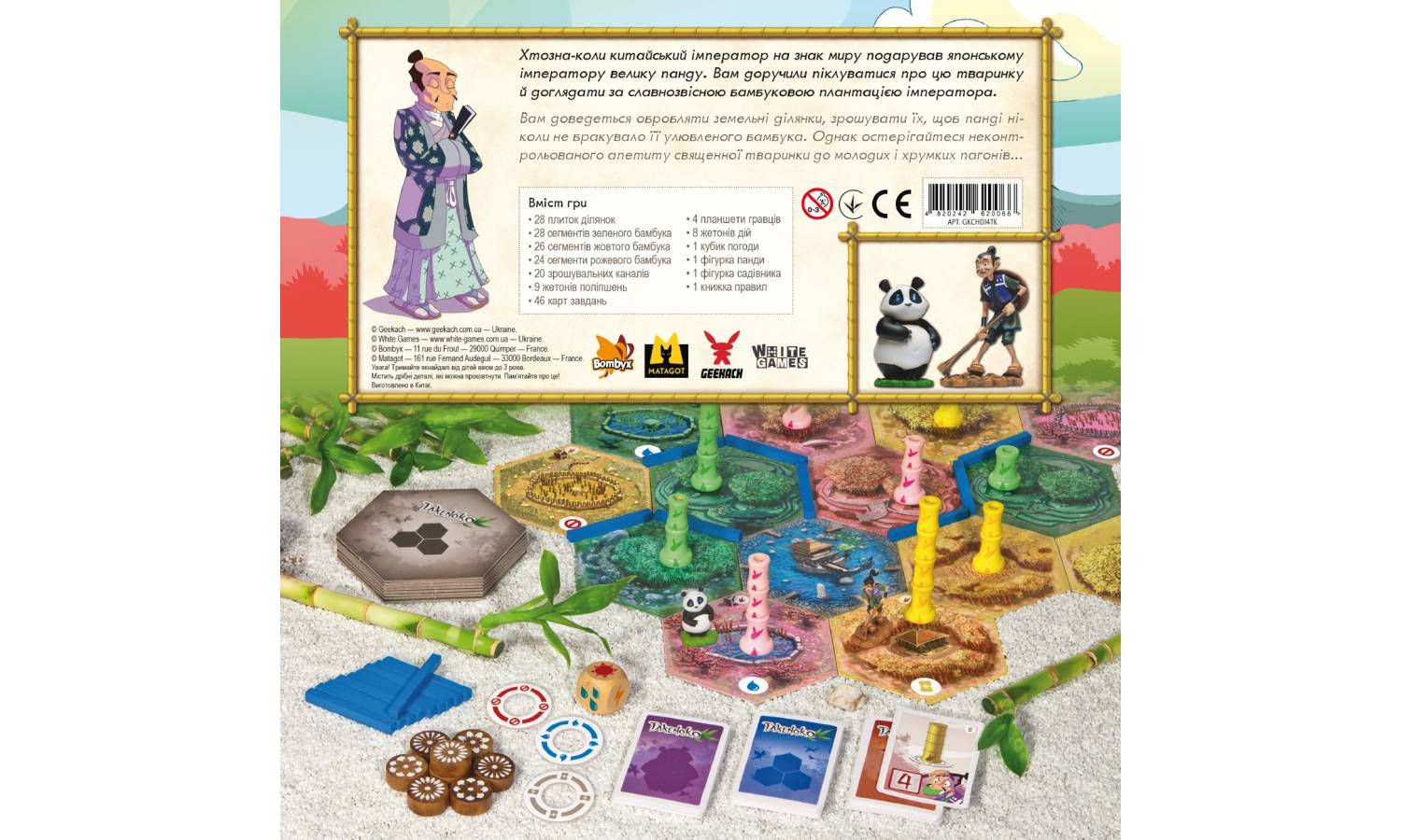 Настольная игра Такеноко. Юбилейное издание (Takenoko) 2