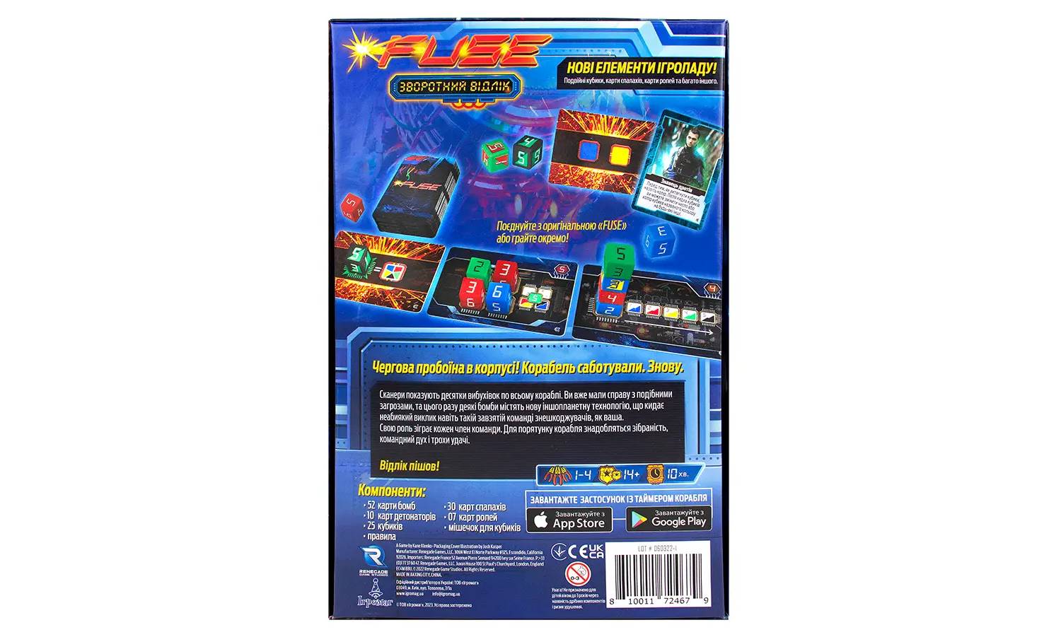Настольная игра FUSE. Обратный отсчет (FUSE Countdown) 2 Настольная игра FUSE. Обратный отсчет (FUSE Countdown) 2