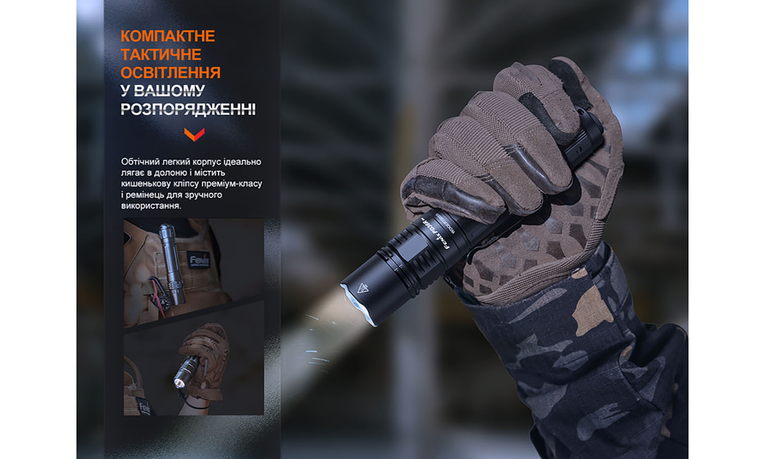 Фонарь ручной тактический Fenix PD36R Pro RED 8 Фонарь ручной тактический Fenix PD36R Pro RED 8