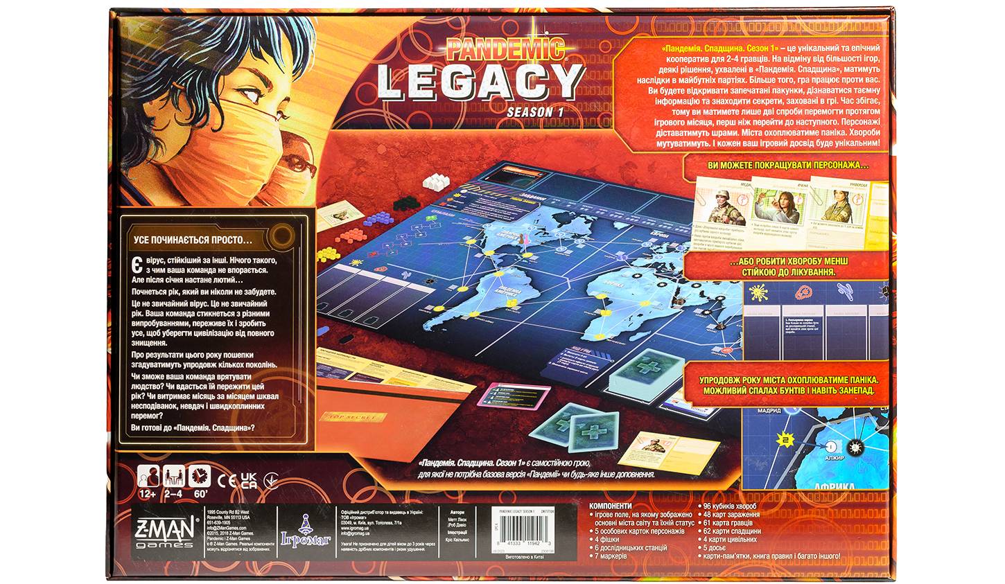 Настільна гра Пандемія Спадщина: Сезон 1 (Pandemic: Legacy - Season 1) 9 Настільна гра Пандемія Спадщина: Сезон 1 (Pandemic: Legacy - Season 1) 9