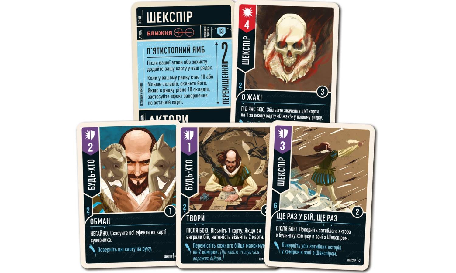 Настільна гра Unmatched: Пращі та стріли (Slings and Arrows) 5