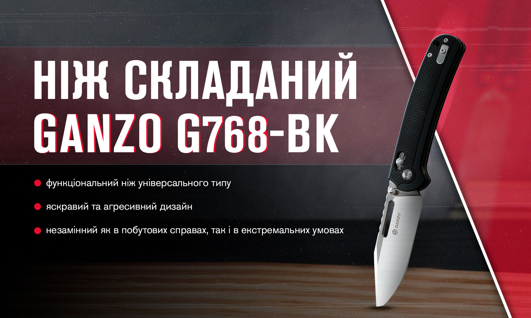 Ніж складаний Ganzo G768-BK чорний 4