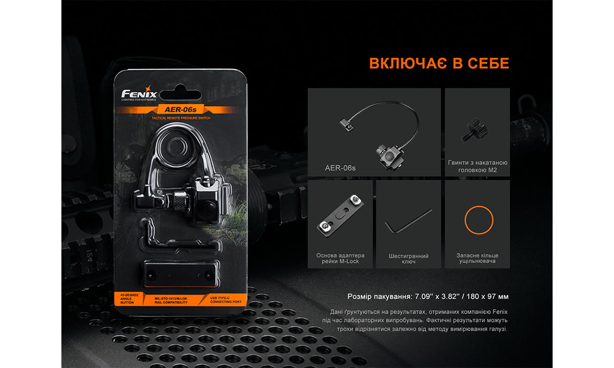 Выносная тактическая кнопка Fenix AER-06S 9 Выносная тактическая кнопка Fenix AER-06S 9