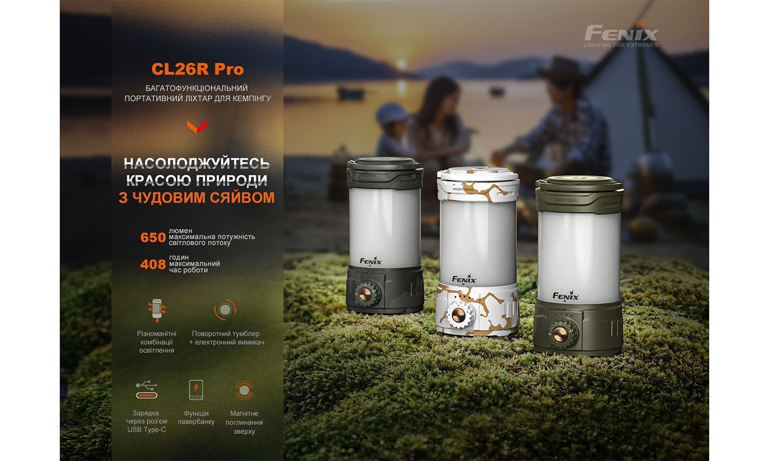 Фонарь кемпинговый Fenix CL26R Pro, темно-зеленый 3 Фонарь кемпинговый Fenix CL26R Pro, темно-зеленый 3