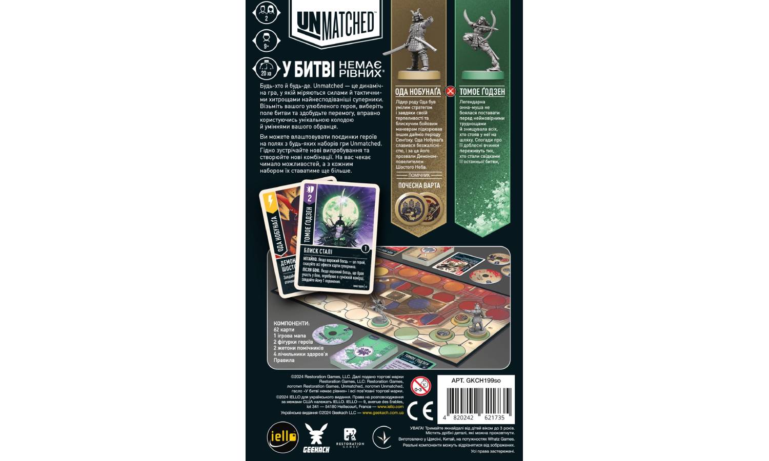 Настольная игра Unmatched: Восход солнца (Sun's Origin) 2