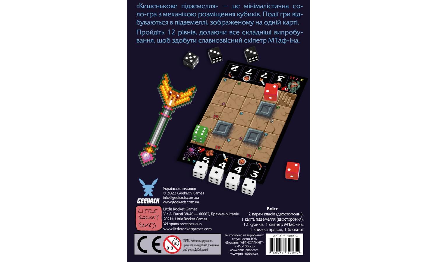 Настільна гра Кишенькове підземелля (One Card Dungeon) 2