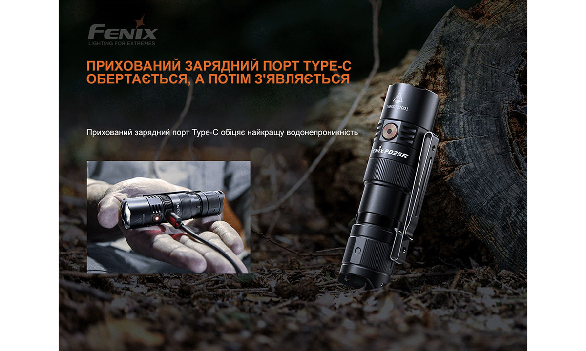 Ліхтар ручний Fenix PD25R 6 Ліхтар ручний Fenix PD25R 6