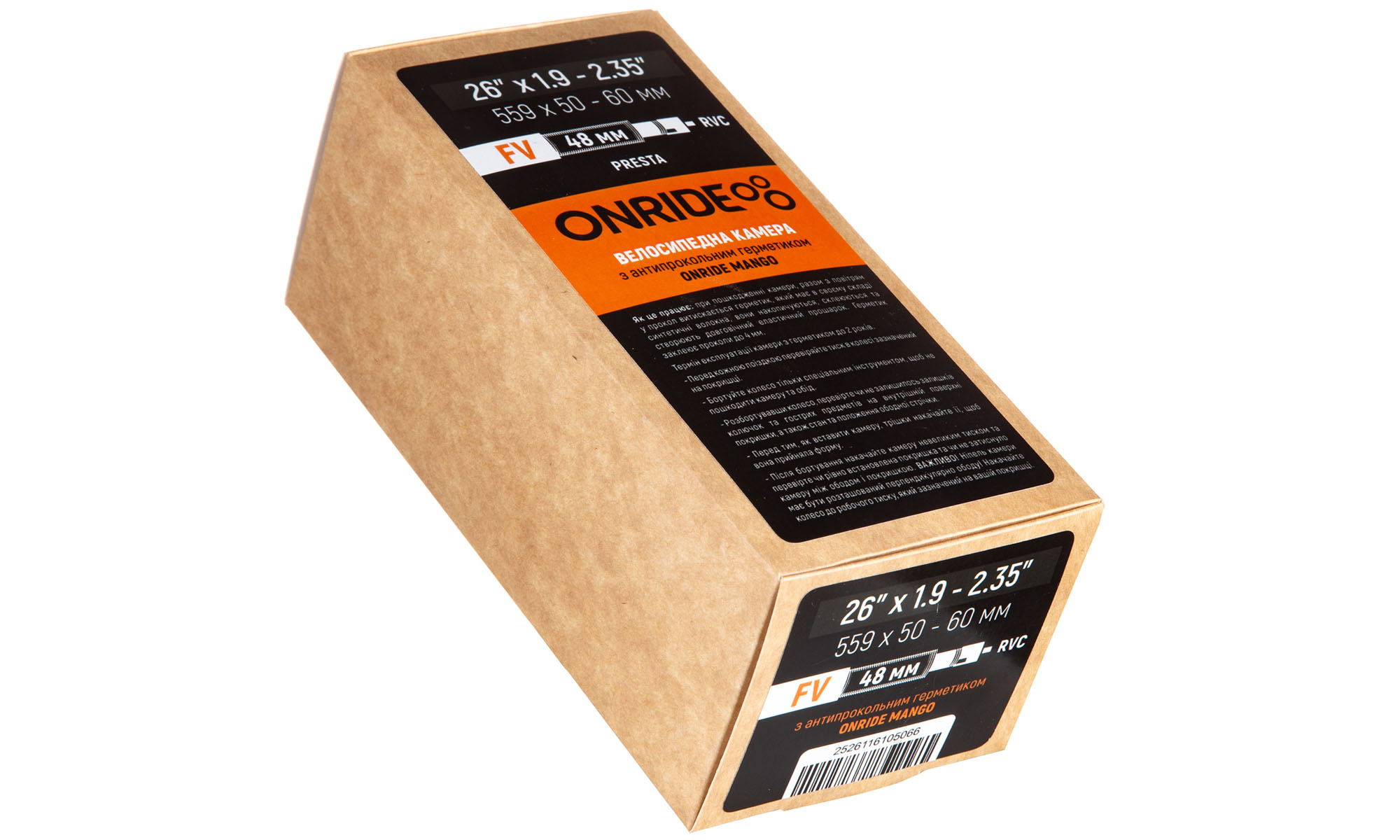 Камера ONRIDE з герметиком ONRIDE Mango 26x1.9-2.35" (559x50-60) FV 48 RVC 