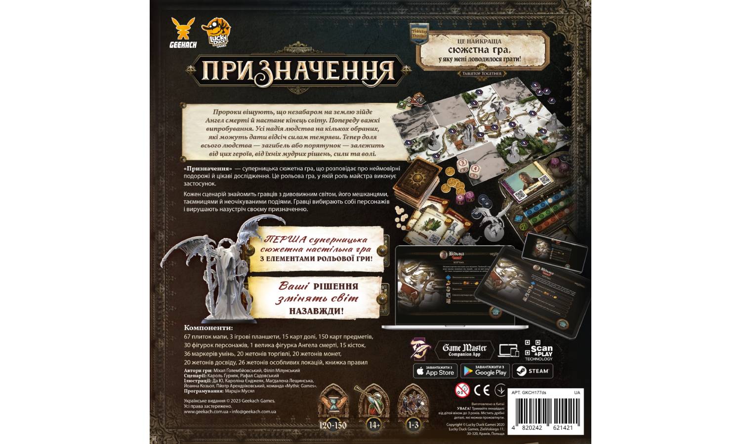 Настільна гра Призначення (Destinies) 2