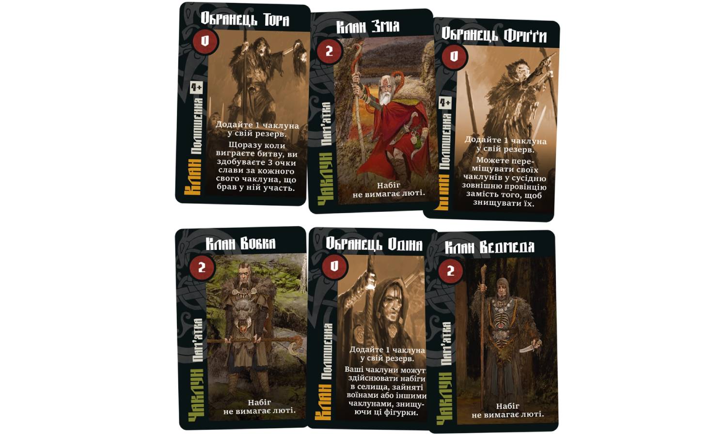Настольная игра Ярость крови. Колдуны Мидгарда (Blood Rage: Mystics of Midgard) дополнение 3