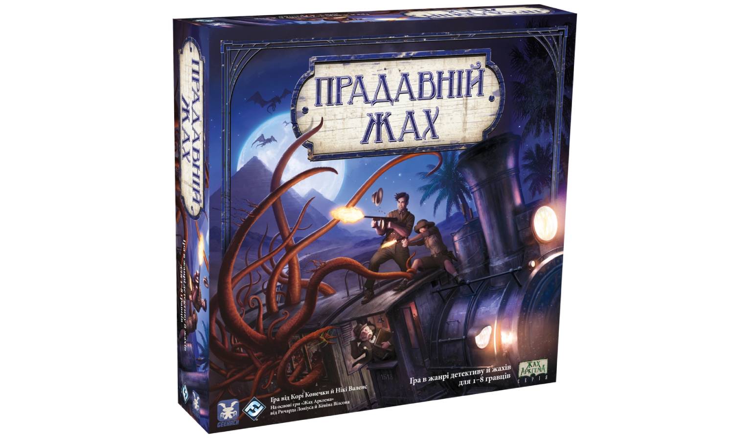 Фотография Настольная игра Древний ужас (Eldritch Horror)