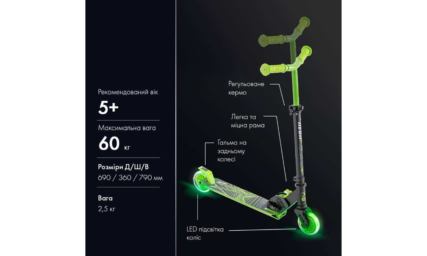 Самокат Neon Vector зеленый 3