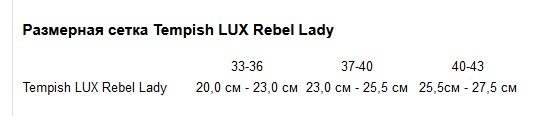 Фотография Ролики Tempish LUX REBEL LADY, размер 40-43 Бело-серо-розовый 2