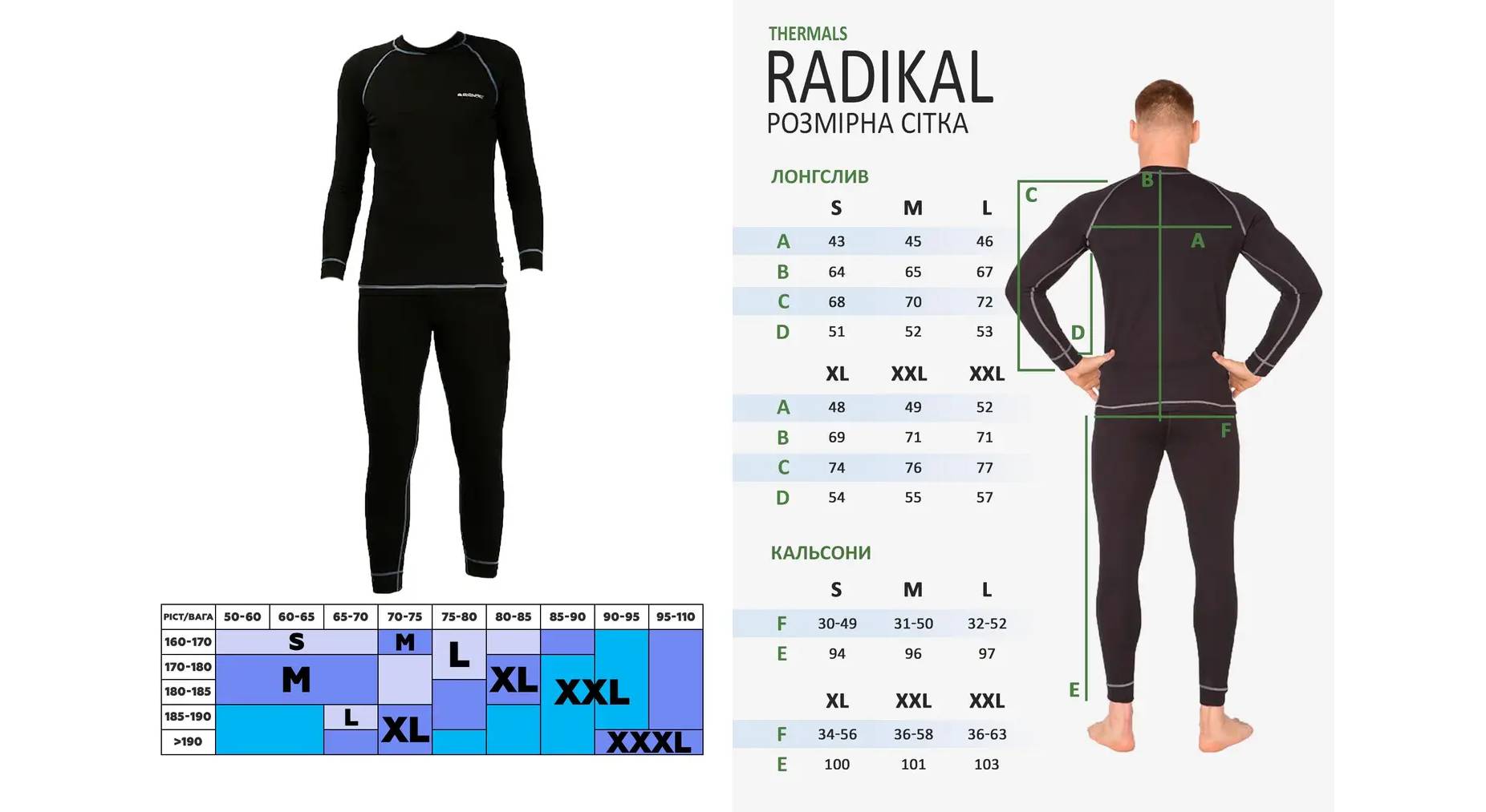 Термобілизна Radical Rock B3 + балаклава, чорна, розмір XL 6