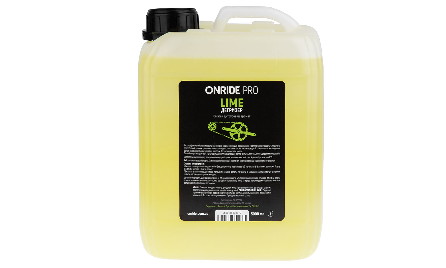 Фотографія Дегрізер ONRIDE PRO Lime 5000 мл