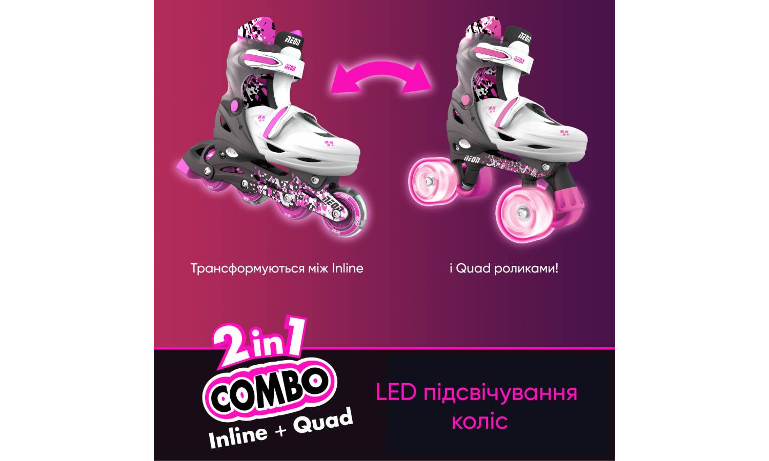 Роликовые коньки Neon Combo, размер 30-33, розовый 8 Роликовые коньки Neon Combo, размер 30-33, розовый 8