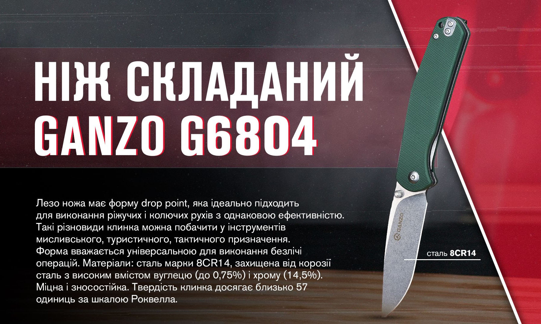 Нож складной Ganzo G6804 зеленый 4